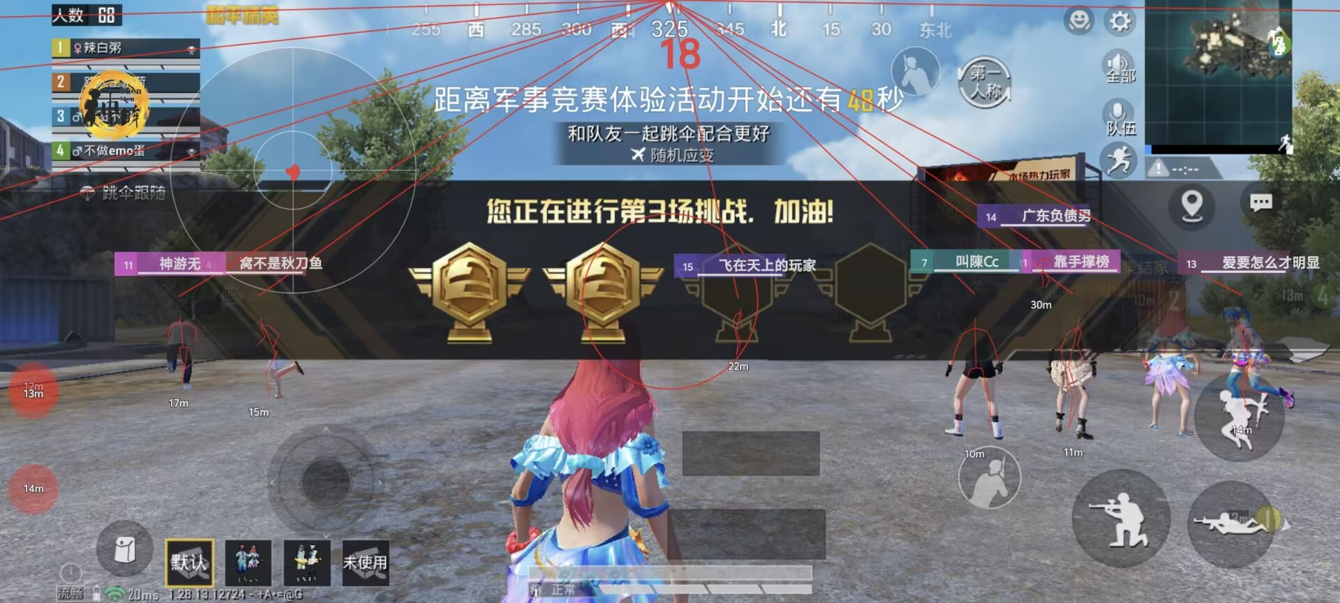 和平精英【逆境】辅助更新：新增防护插件，稳定体验再升及